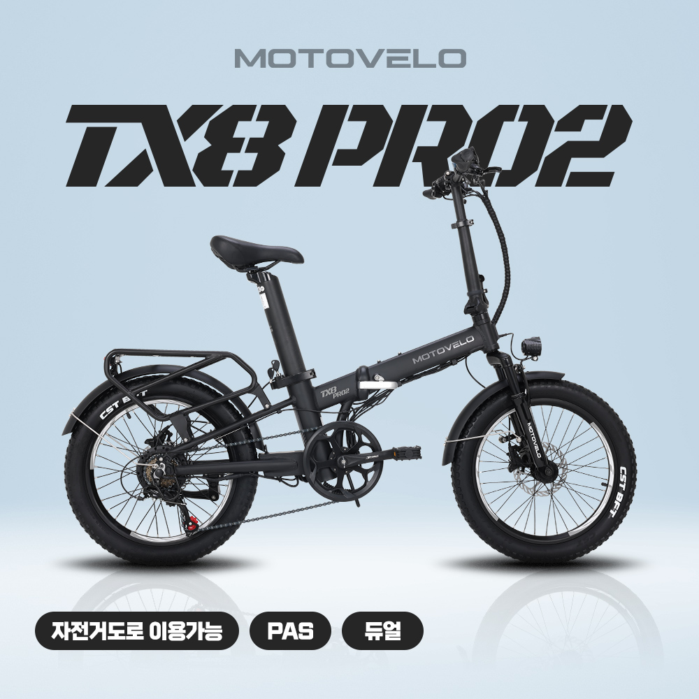 모토벨로 TX8 프로2