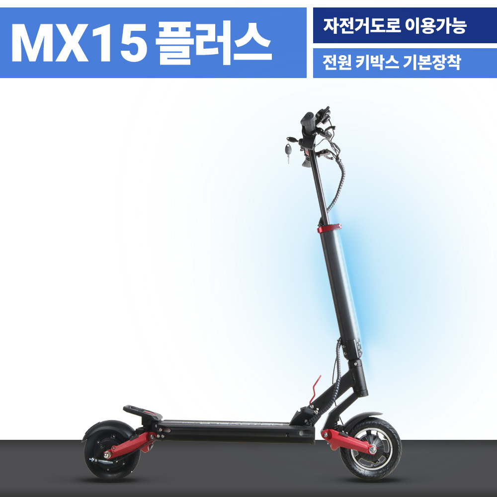 产 MX15 ÷ ű 968W 14.7Ah